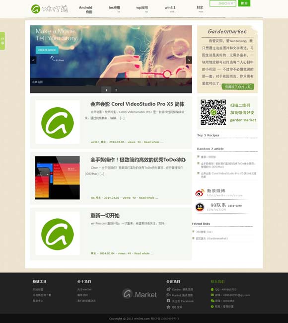 天齐网3d字谜 音乐类综艺：为培养年轻人提供舞台